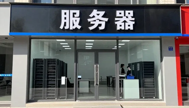 APP开发定制小程序商城开发：域名与服务器托管客户关心的问题